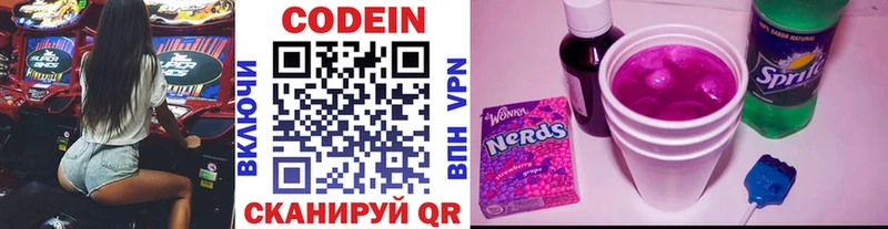 Кодеиновый сироп Lean напиток Lean (лин) Павловская