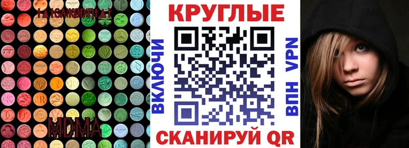 наркота  Павловская  ЭКСТАЗИ круглые 
