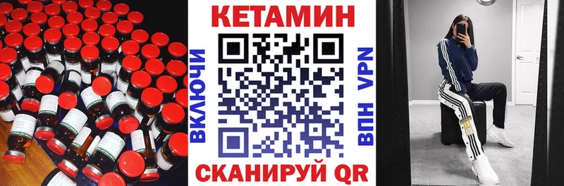 КЕТАМИН ketamine дарнет шоп Павловская