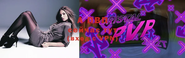 apvp Сосновый Бор