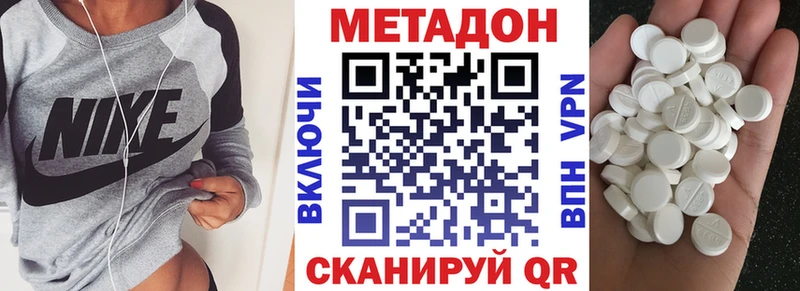 наркота  Павловская  Метадон methadone 