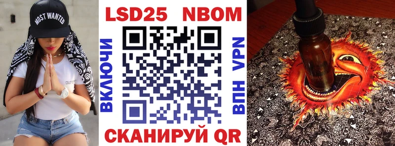сколько стоит  Павловская  Марки 25I-NBOMe 1,5мг 