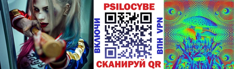 Галлюциногенные грибы Cubensis  наркотики  Павловская 
